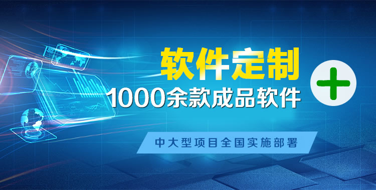 衢州管理系统软件软件开发